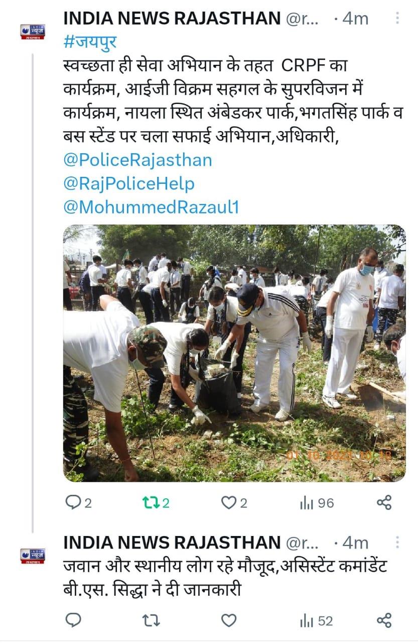    स्वच्छता पखवाड़ा